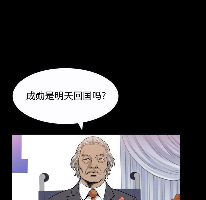 [Manhwa] Special gift Training, mature woman, big breasts#[115P]-105