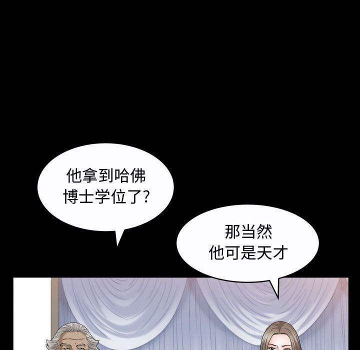 [Manhwa] Special gift Training, mature woman, big breasts#[115P]-108