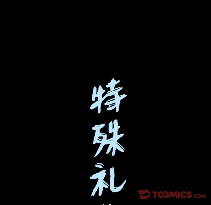 [Manhwa] Special gift Training, mature woman, big breasts#[115P]-114