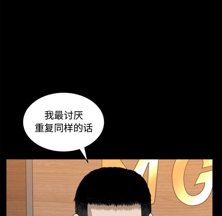 [Manhwa] Special gift Training, mature woman, big breasts#[115P]-15
