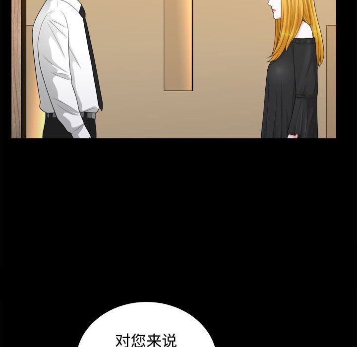 [Manhwa] Special gift Training, mature woman, big breasts#[115P]-23