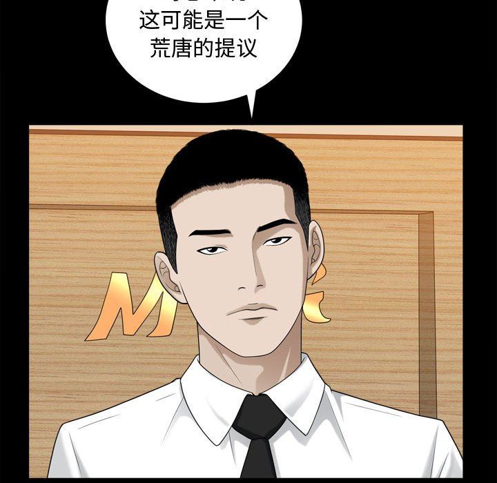 [Manhwa] Special gift Training, mature woman, big breasts#[115P]-24