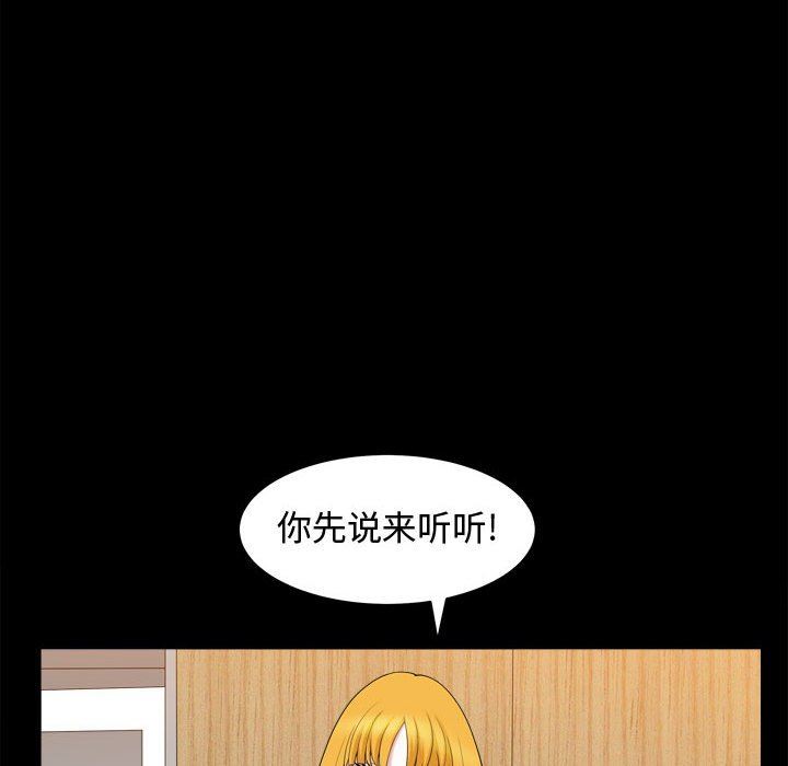[Manhwa] Special gift Training, mature woman, big breasts#[115P]-25
