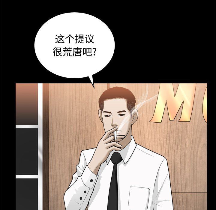 [Manhwa] Special gift Training, mature woman, big breasts#[115P]-40