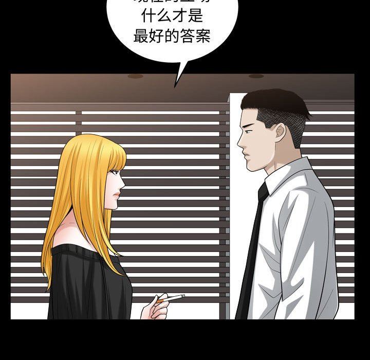 [Manhwa] Special gift Training, mature woman, big breasts#[115P]-60