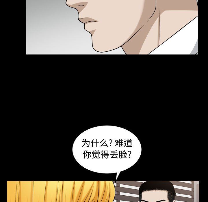 [Manhwa] Special gift Training, mature woman, big breasts#[115P]-67