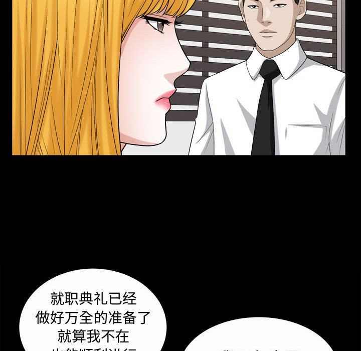 [Manhwa] Special gift Training, mature woman, big breasts#[115P]-68