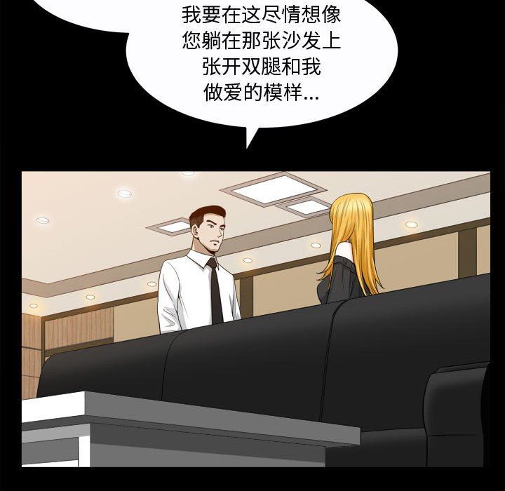 [Manhwa] Special gift Training, mature woman, big breasts#[115P]-72