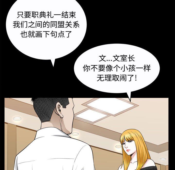 [Manhwa] Special gift Training, mature woman, big breasts#[115P]-75
