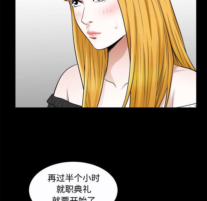 [Manhwa] Special gift Training, mature woman, big breasts#[115P]-77