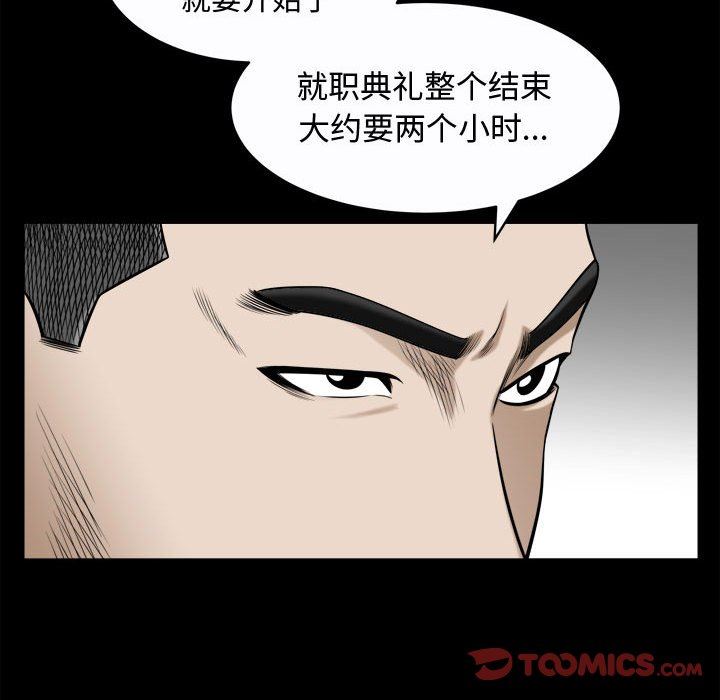 [Manhwa] Special gift Training, mature woman, big breasts#[115P]-78