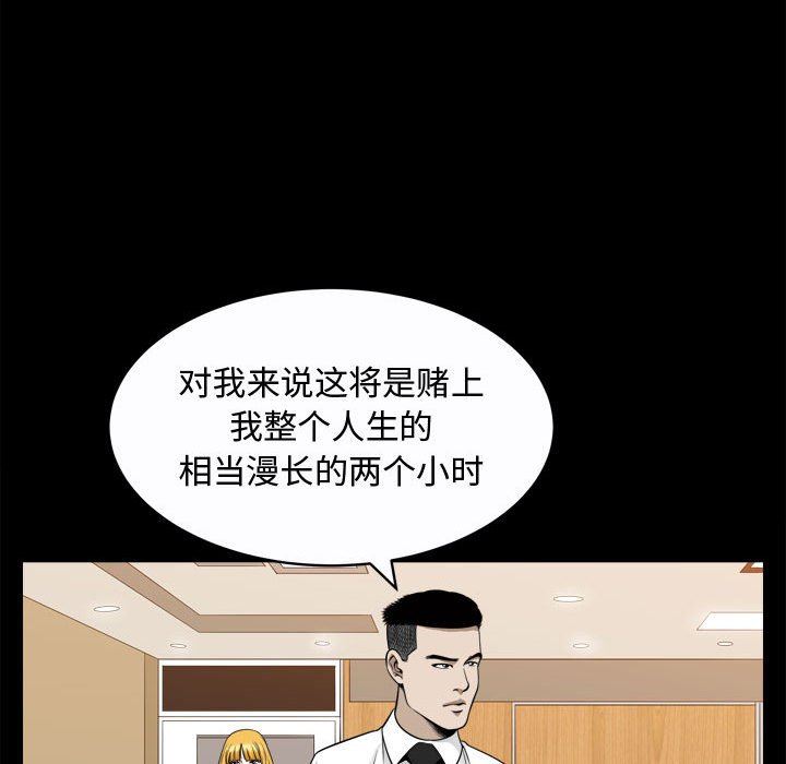 [Manhwa] Special gift Training, mature woman, big breasts#[115P]-79