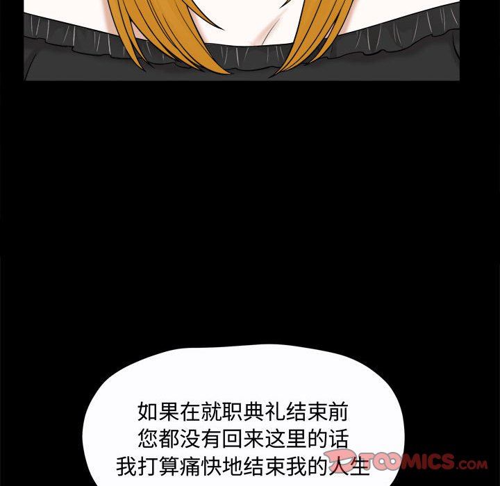 [Manhwa] Special gift Training, mature woman, big breasts#[115P]-86