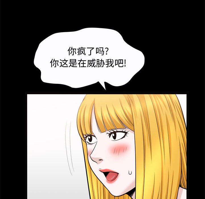 [Manhwa] Special gift Training, mature woman, big breasts#[115P]-88