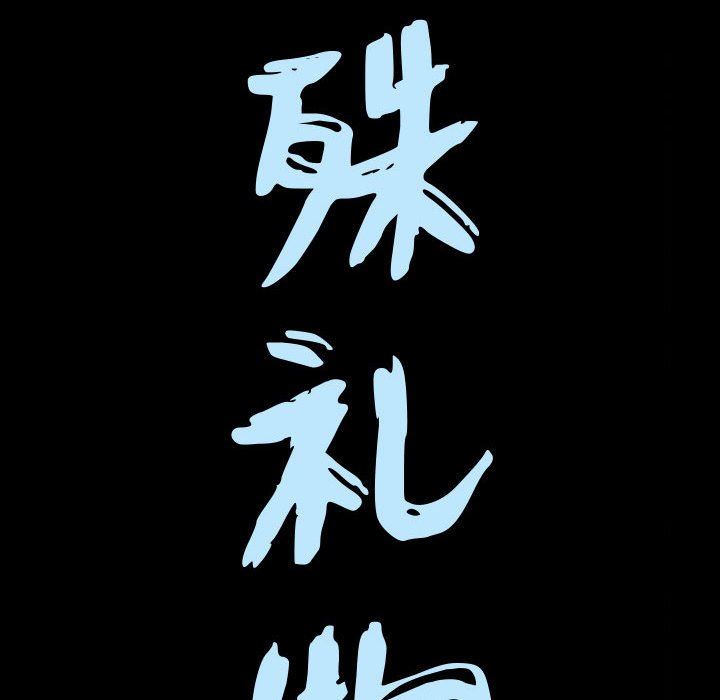 [Manhwa] Special gift Training, mature woman, big breasts#[115P]-9