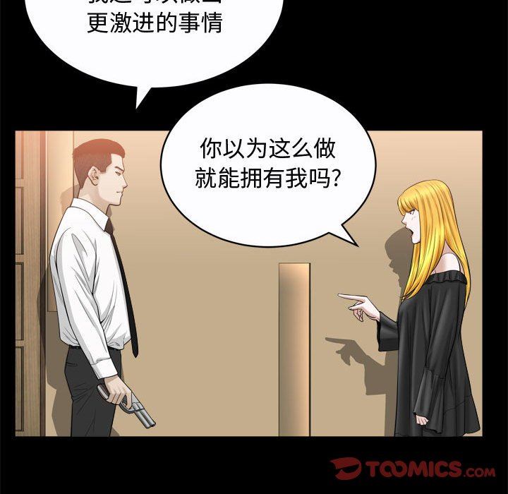 [Manhwa] Special gift Training, mature woman, big breasts#[115P]-90