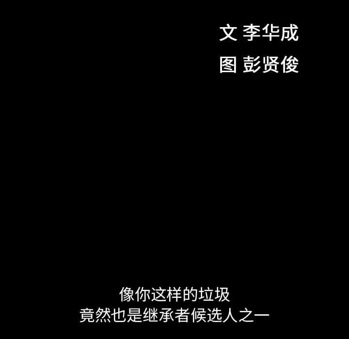 [Manhwa] Special gift Training, mature woman, big breasts#[108P]-12