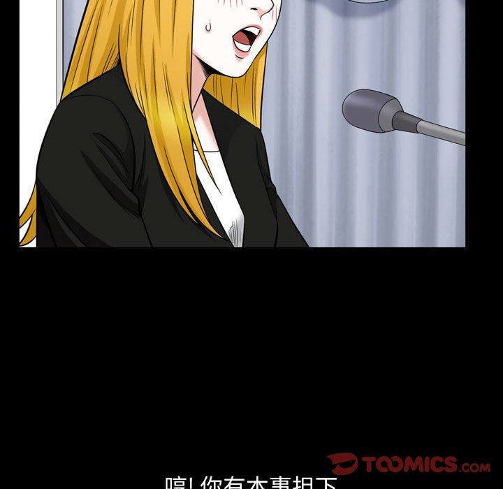[Manhwa] Special gift Training, mature woman, big breasts#[108P]-30