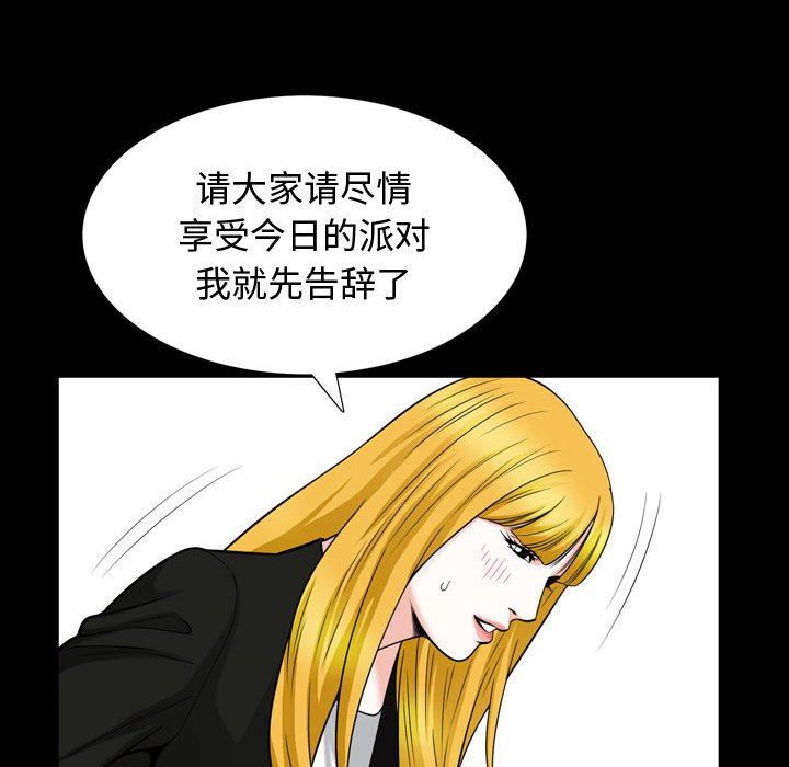 [Manhwa] Special gift Training, mature woman, big breasts#[108P]-32