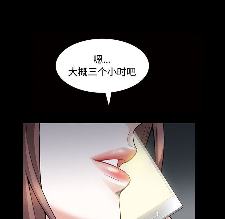 [Manhwa] Special gift Training, mature woman, big breasts#[108P]-61