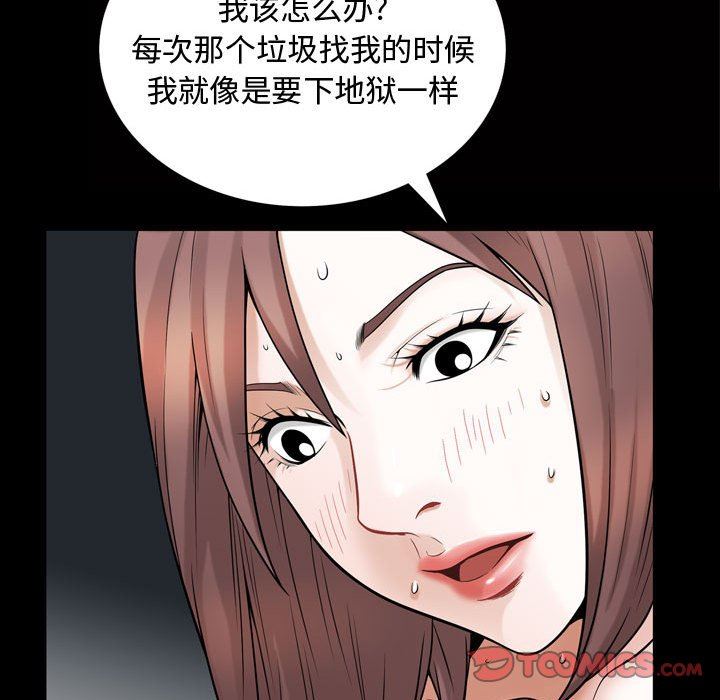[Manhwa] Special gift Training, mature woman, big breasts#[108P]-70