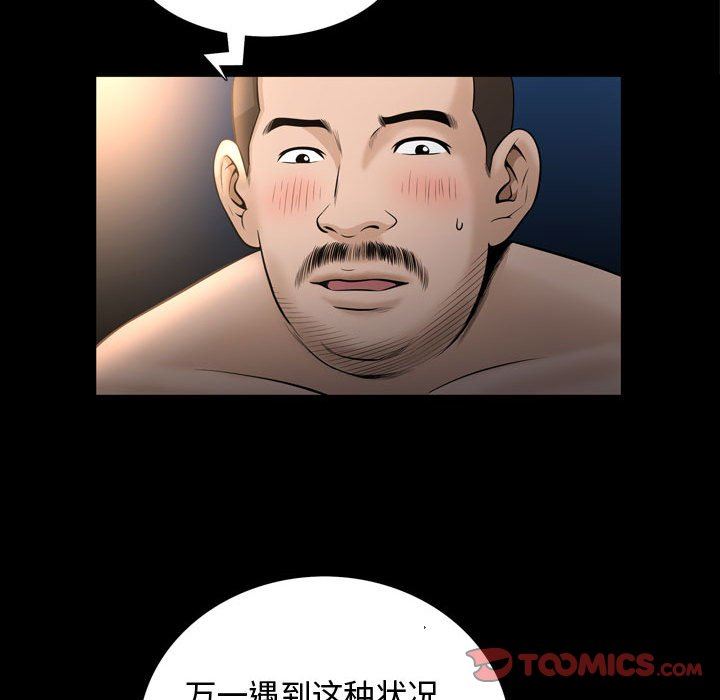 [Manhwa] Special gift Training, mature woman, big breasts#[108P]-90