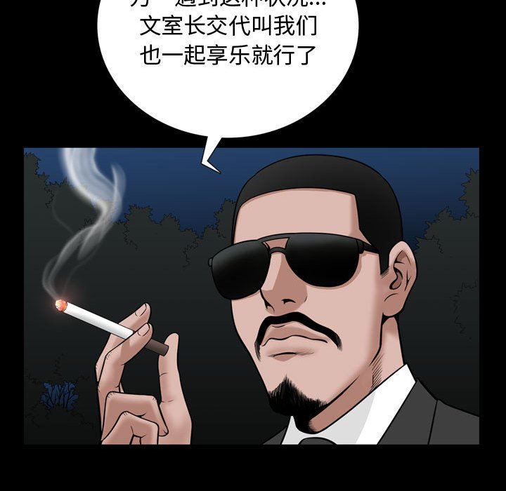 [Manhwa] Special gift Training, mature woman, big breasts#[108P]-91