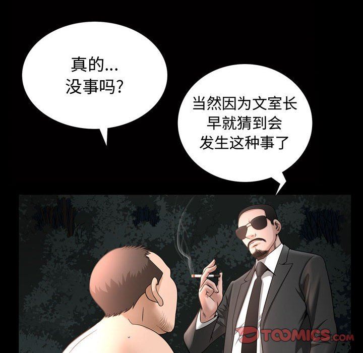 [Manhwa] Special gift Training, mature woman, big breasts#[108P]-98