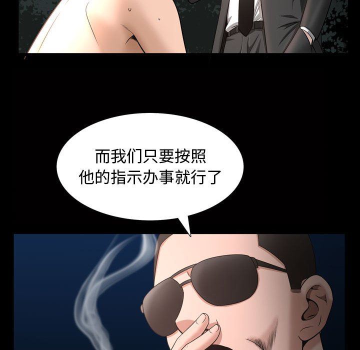 [Manhwa] Special gift Training, mature woman, big breasts#[108P]-99