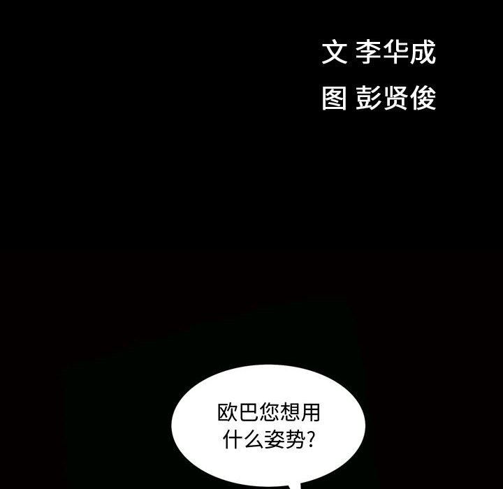 [Manhwa] Special gift Training, mature woman, big breasts#[113P]-12