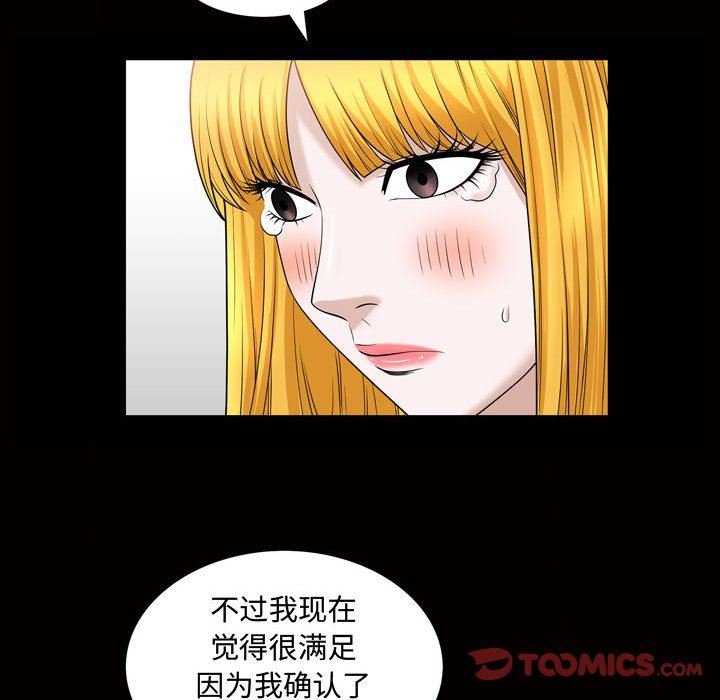 [Manhwa] Special gift Training, mature woman, big breasts#[113P]-54