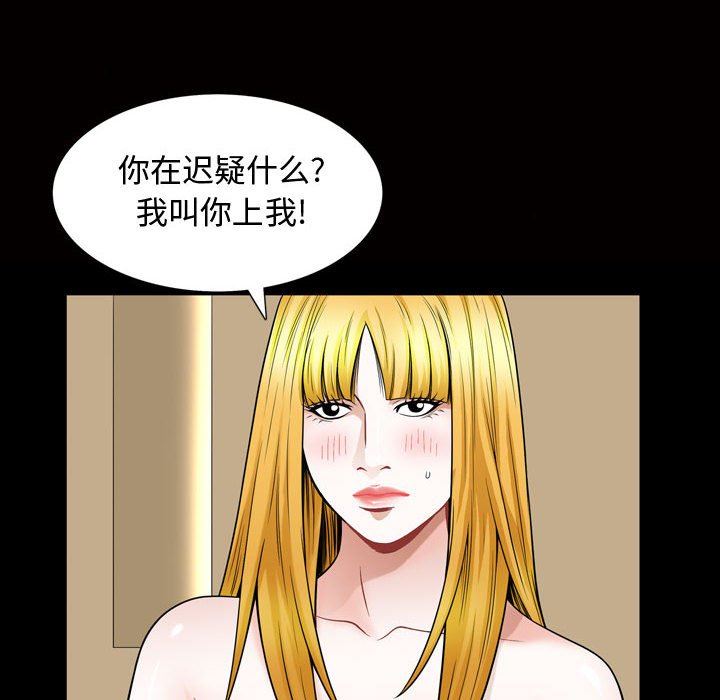 [Manhwa] Special gift Training, mature woman, big breasts#[113P]-68