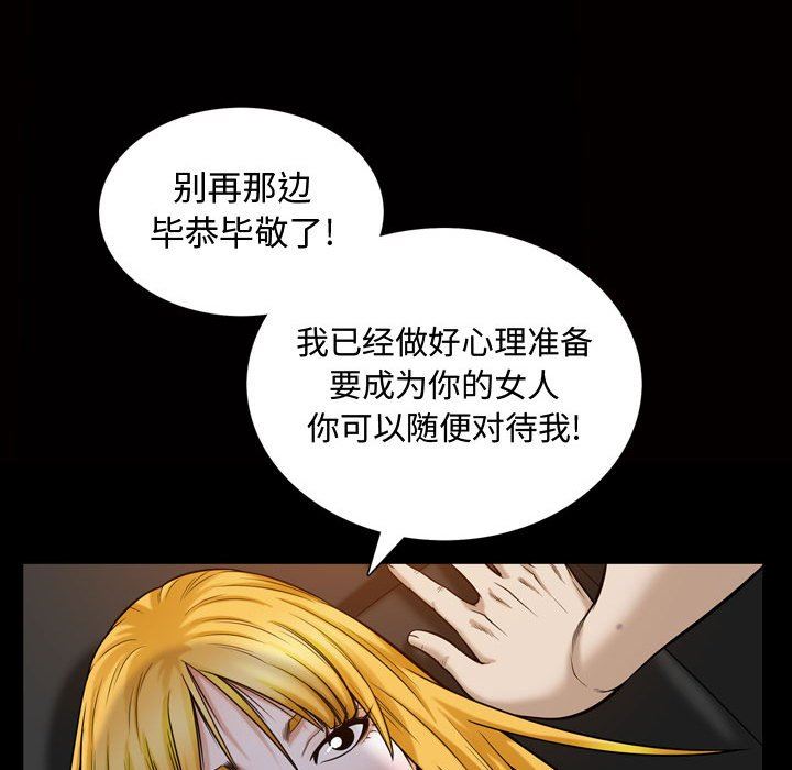 [Manhwa] Special gift Training, mature woman, big breasts#[113P]-81