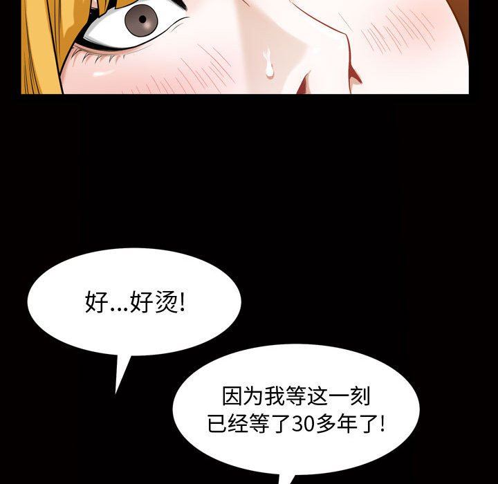 [Manhwa] Special gift Training, mature woman, big breasts#[113P]-85