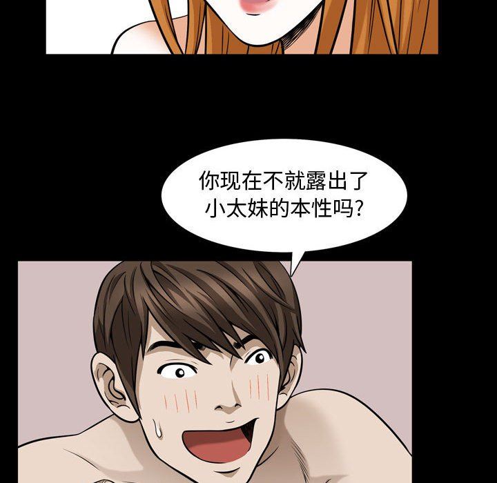 [Manhwa] Special gift Training, mature woman, big breasts#[113P]-27