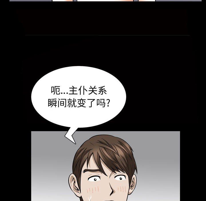 [Manhwa] Special gift Training, mature woman, big breasts#[113P]-47