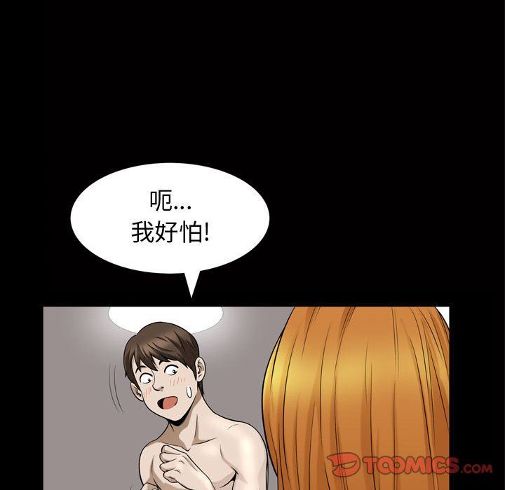 [Manhwa] Special gift Training, mature woman, big breasts#[113P]-50