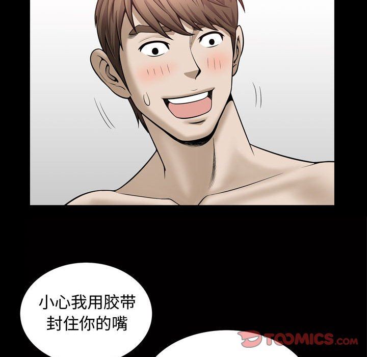 [Manhwa] Special gift Training, mature woman, big breasts#[113P]-54