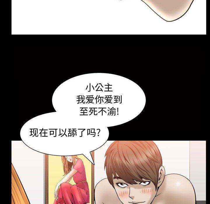 [Manhwa] Special gift Training, mature woman, big breasts#[113P]-68