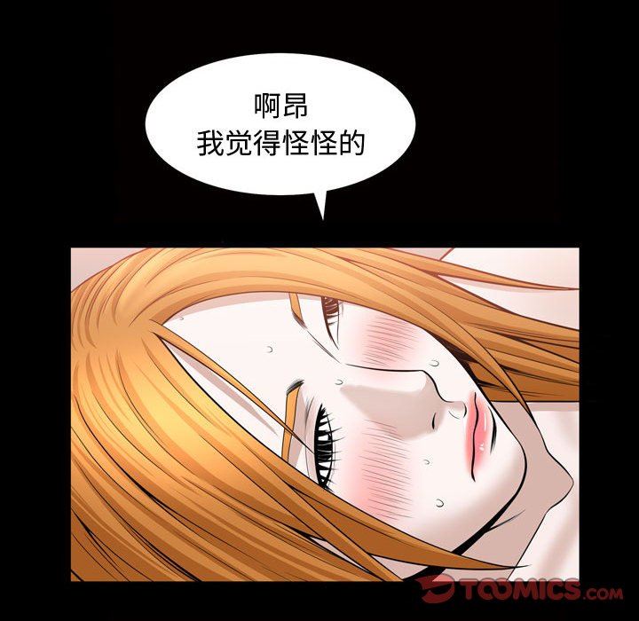 [Manhwa] Special gift Training, mature woman, big breasts#[113P]-78