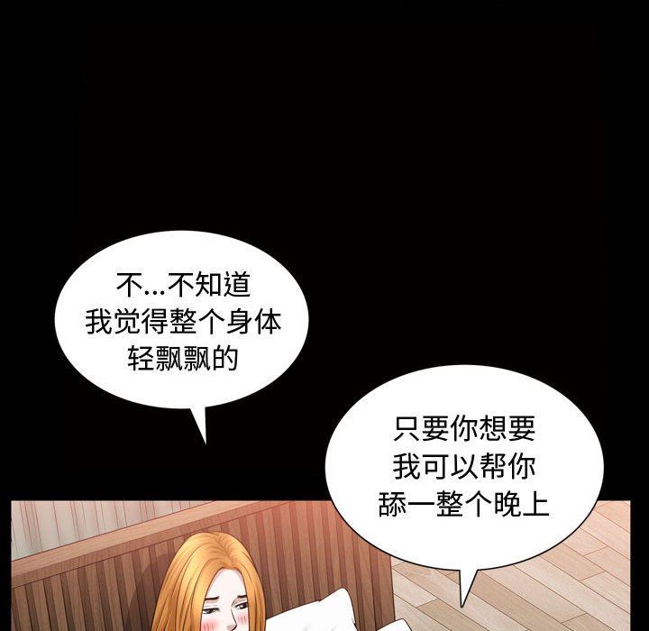 [Manhwa] Special gift Training, mature woman, big breasts#[113P]-80
