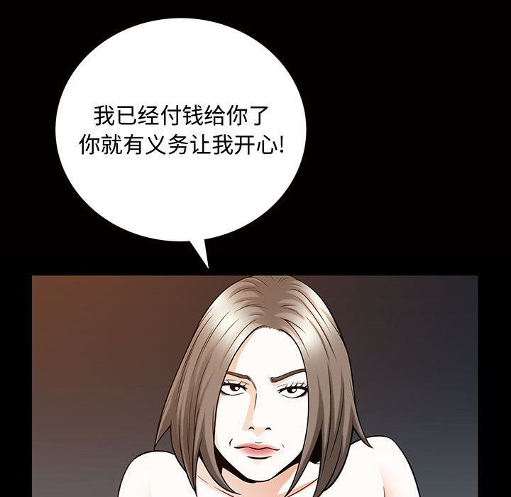 [Manhwa] Special gift Training, mature woman, big breasts#[111P]-108