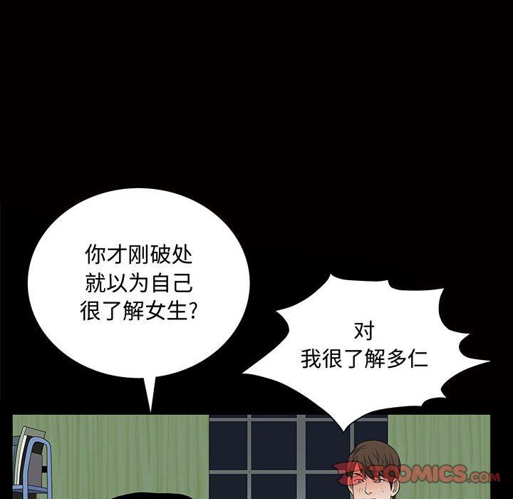 [Manhwa] Special gift Training, mature woman, big breasts#[111P]-14