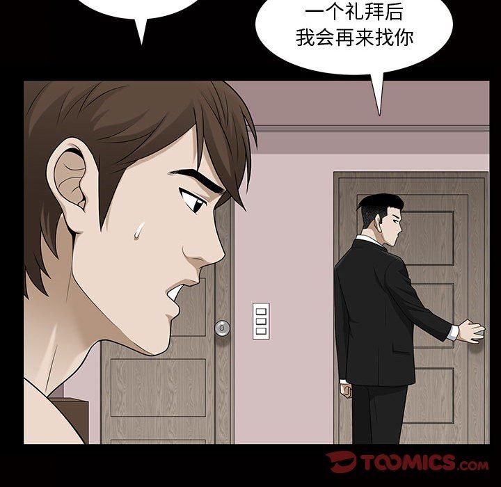 [Manhwa] Special gift Training, mature woman, big breasts#[111P]-34