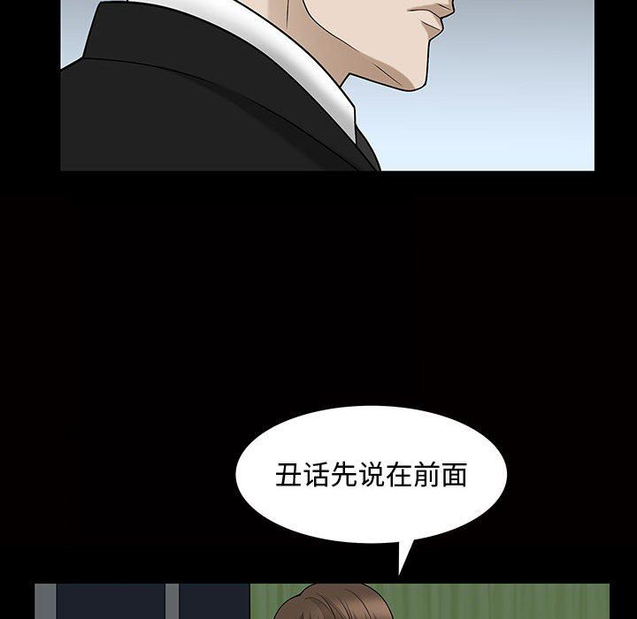 [Manhwa] Special gift Training, mature woman, big breasts#[111P]-36