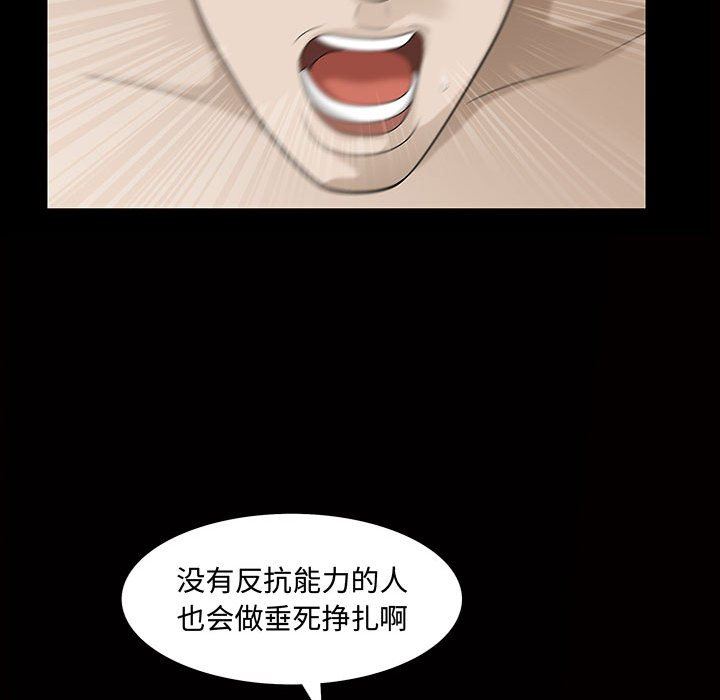 [Manhwa] Special gift Training, mature woman, big breasts#[111P]-39