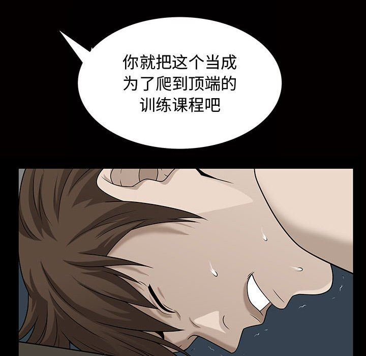 [Manhwa] Special gift Training, mature woman, big breasts#[111P]-47