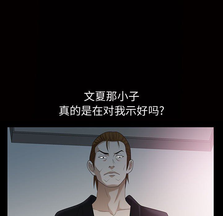 [Manhwa] Special gift Training, mature woman, big breasts#[111P]-53