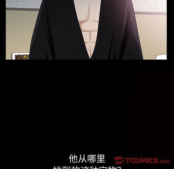 [Manhwa] Special gift Training, mature woman, big breasts#[111P]-54