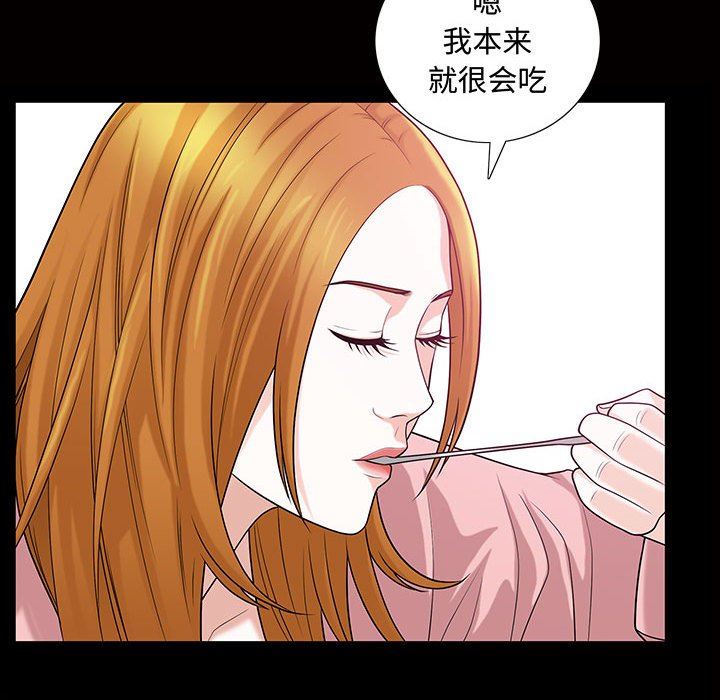 [Manhwa] Special gift Training, mature woman, big breasts#[111P]-67